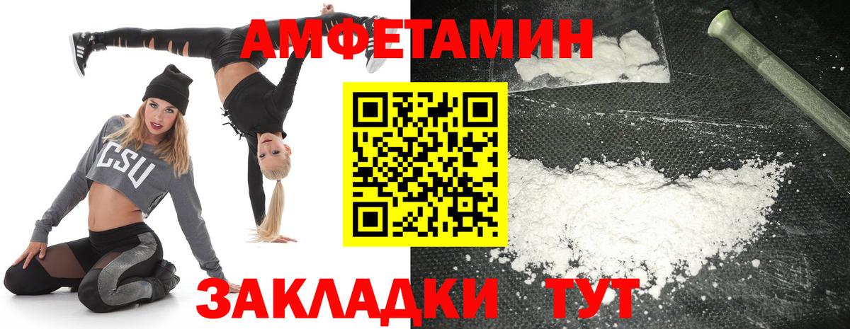 Ангарск  АМФ  АМФ  Амфетамин VHQ  Вход с VPN 