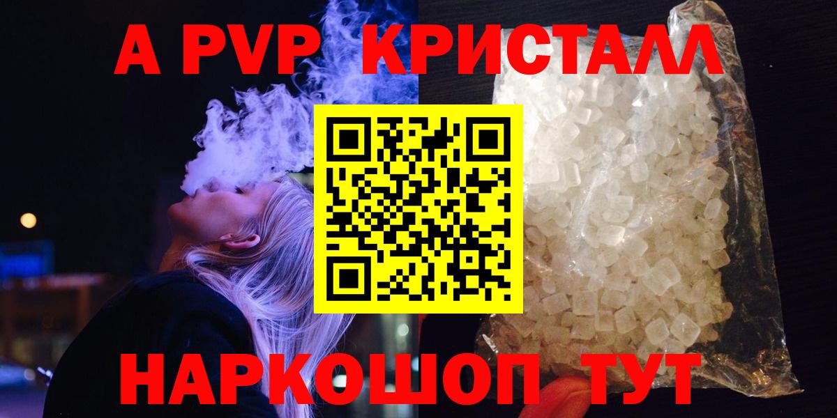 A PVP  Альфа ПВП мука  A PVP СК  Вход с VPN  Alfa_PVP крисы CK  Ангарск 