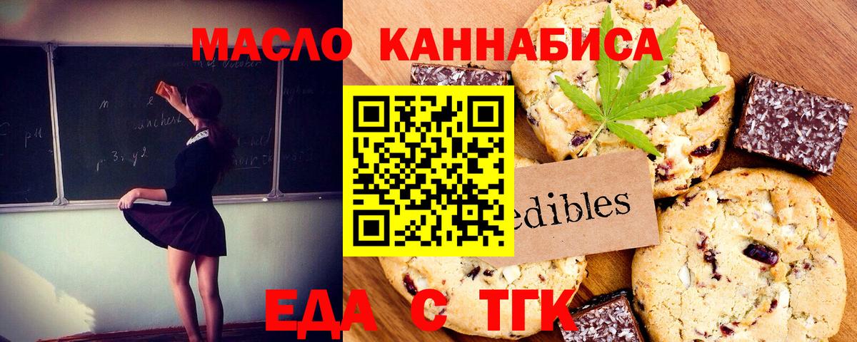 Canna-Cookies марихуана  Вход с VPN  Ангарск 
