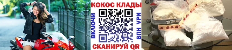 купить наркотики цена  Ангарск  COCAIN 98% 