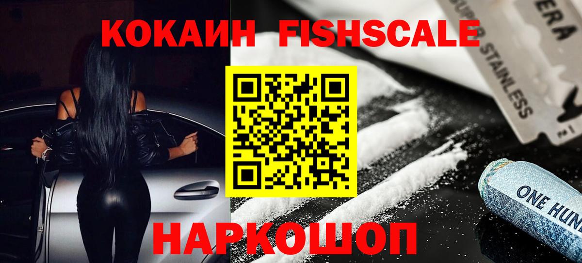 Cocaine Боливия Ангарск