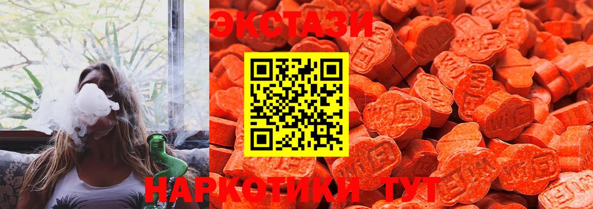 ЭКСТАЗИ 280 MDMA  ЭКСТАЗИ  Вход с VPN  Ангарск  Ecstasy mix 