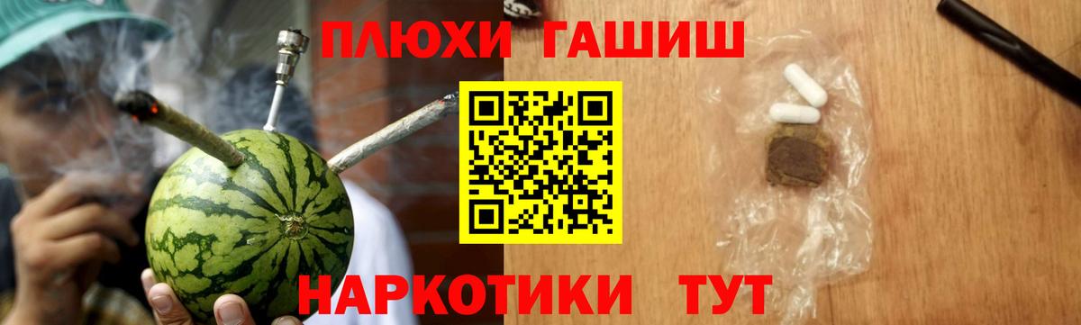 ГАШ индика сатива Ангарск