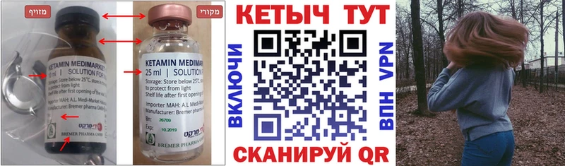 Кетамин ketamine  ссылка на мегу как войти  Ангарск  закладки 
