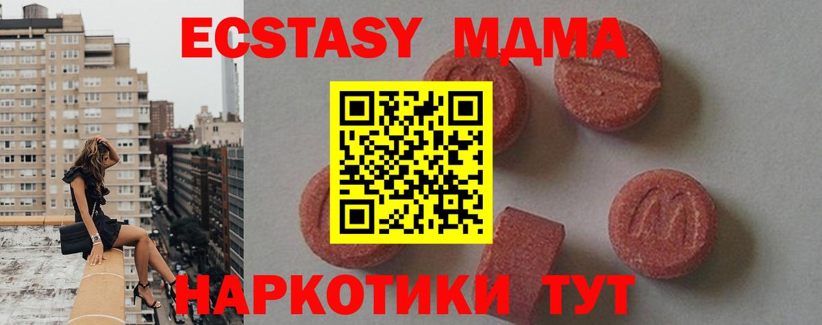 МДМА crystal  МДМА crystal  Ангарск  Вход с VPN 