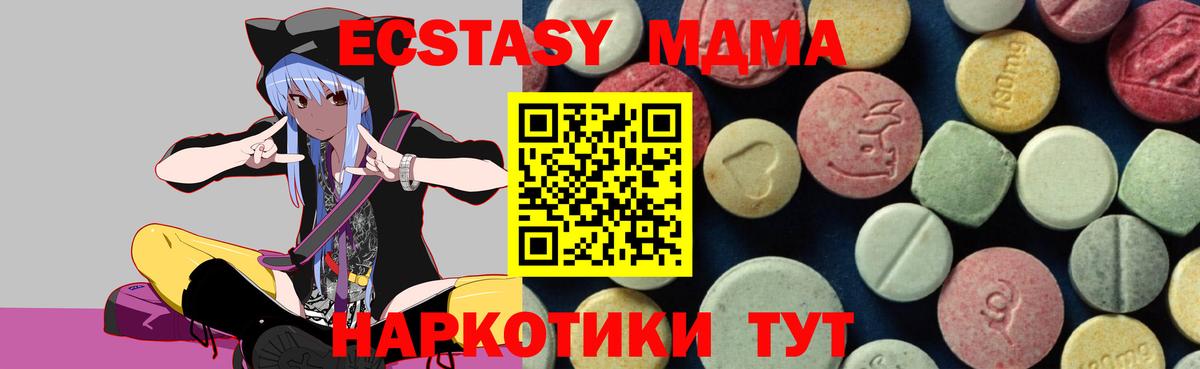 МДМА кристаллы Ангарск