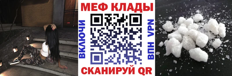 kraken ссылки  как найти закладки  Ангарск  Мефедрон кристаллы 