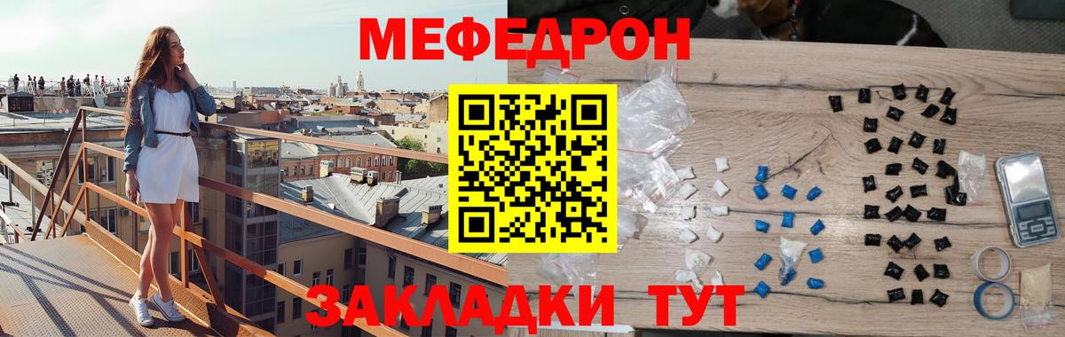 Мефедрон  Вход с VPN  Ангарск  МЯУ-МЯУ мука  МЕФ  МЕФ 4 MMC 