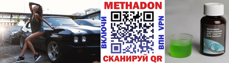 МЕТАДОН VHQ  Ангарск 