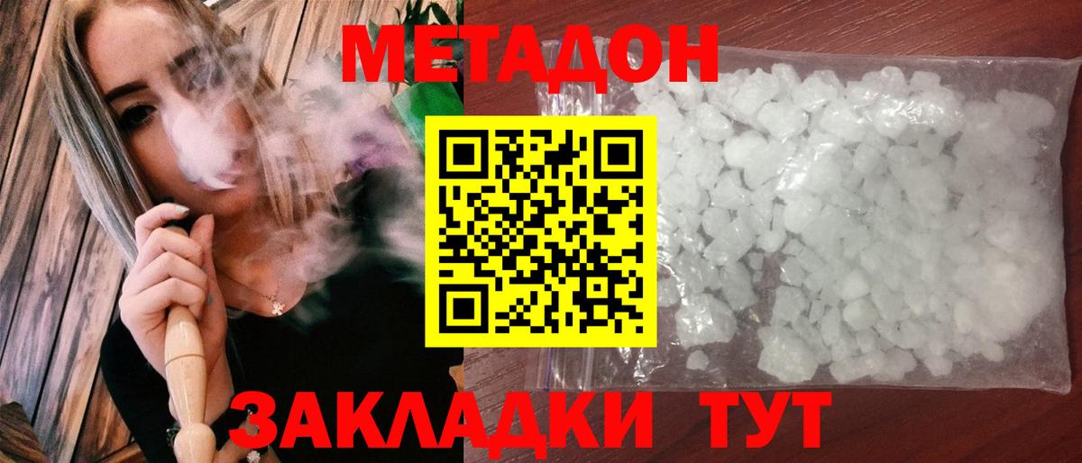 Метадон VHQ Ангарск