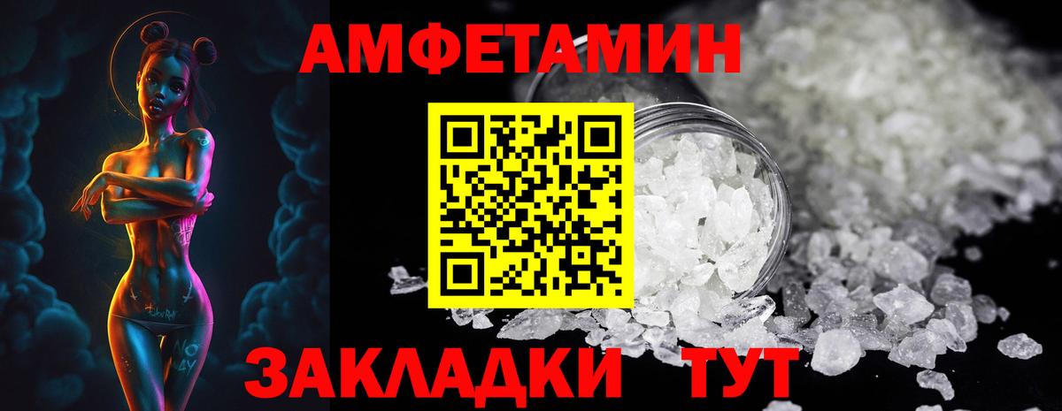 Ангарск  Первитин Декстрометамфетамин 99.9%  Вход с VPN 
