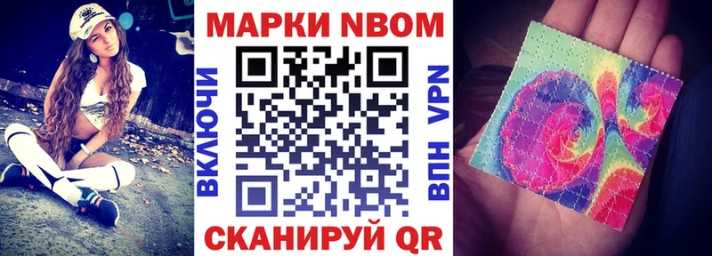 Марки 25I-NBOMe 1,5мг  Ангарск 