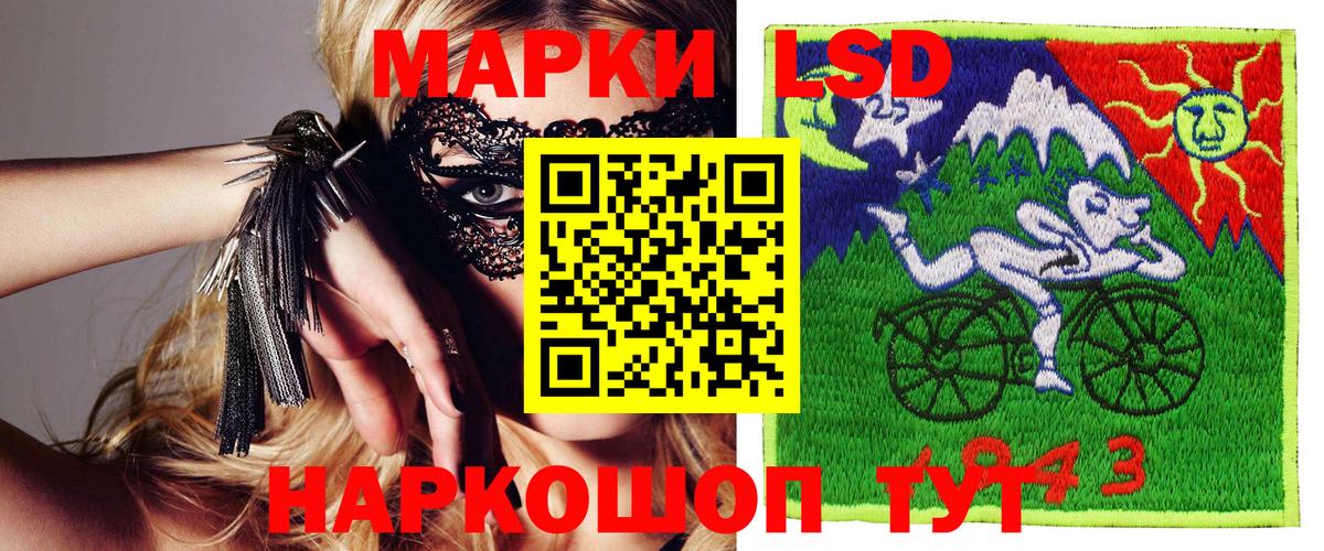 Наркотические марки 1500мкг  Вход с VPN  Марки N-bome  Ангарск 