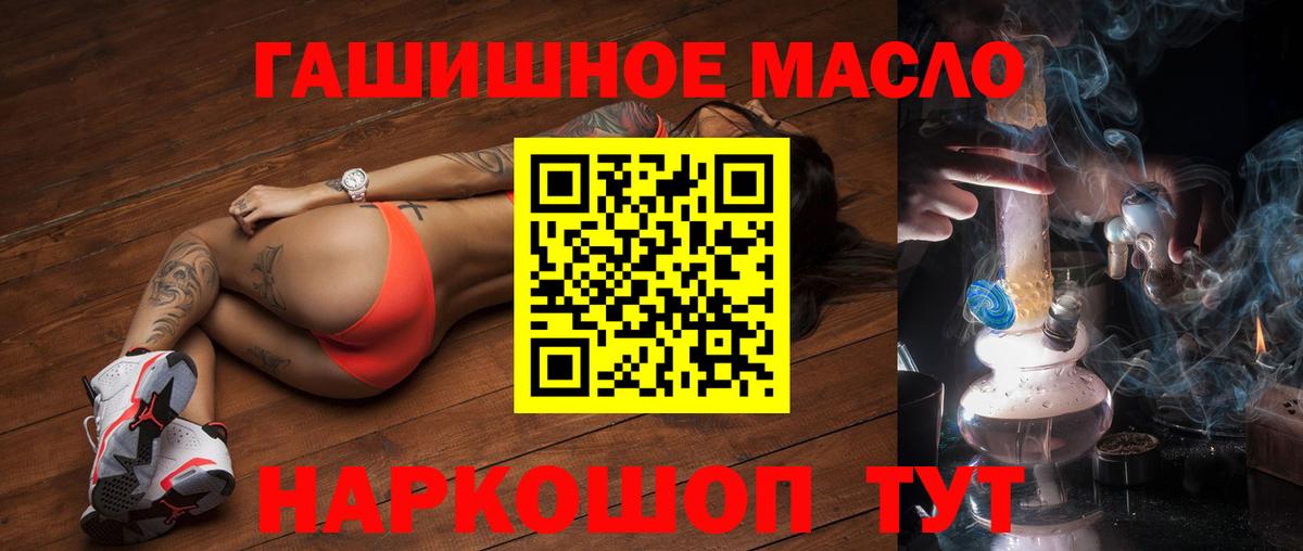 Меф   Вход с VPN  Гашиш  Марихуана  Вейп ТГК  Ангарск  Купить наркоту 