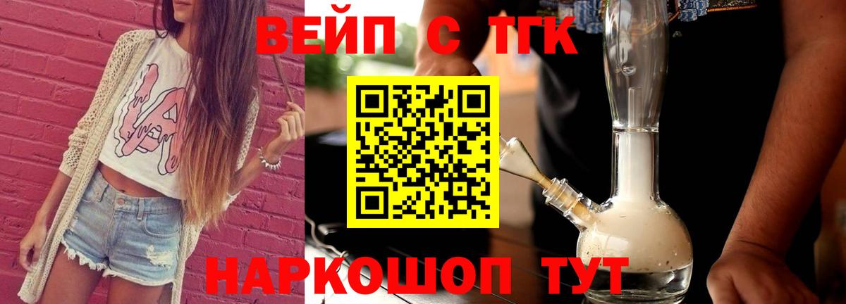Дистиллят ТГК THC oil Ангарск