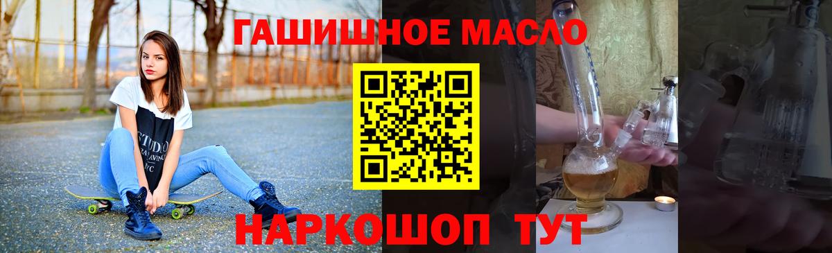Дистиллят ТГК гашишное масло  Вход с VPN  Ангарск  ТГК вейп с тгк 