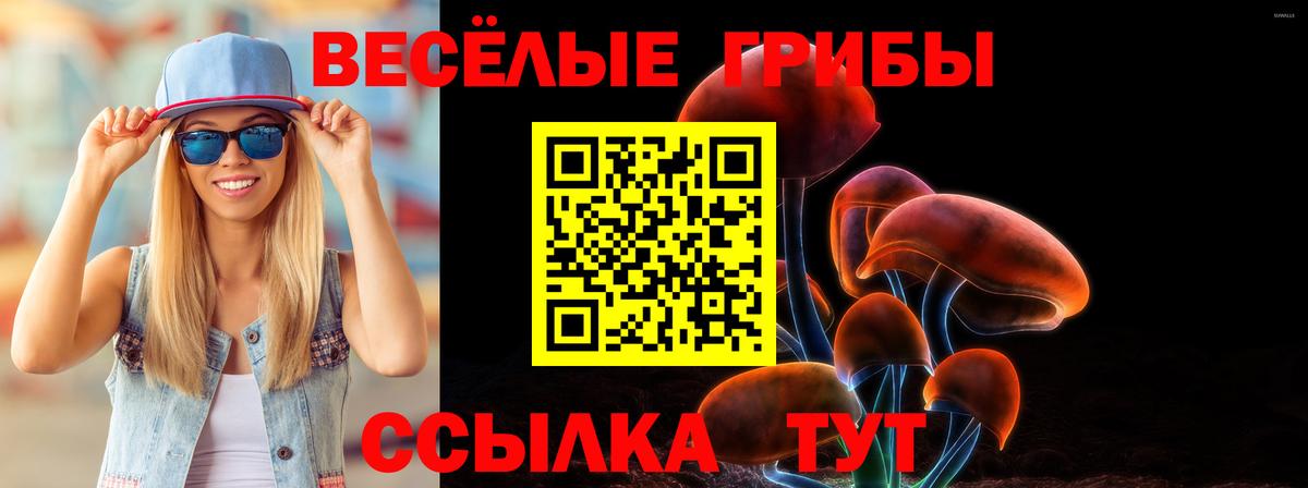 Галлюциногенные грибы MAGIC MUSHROOMS Ангарск
