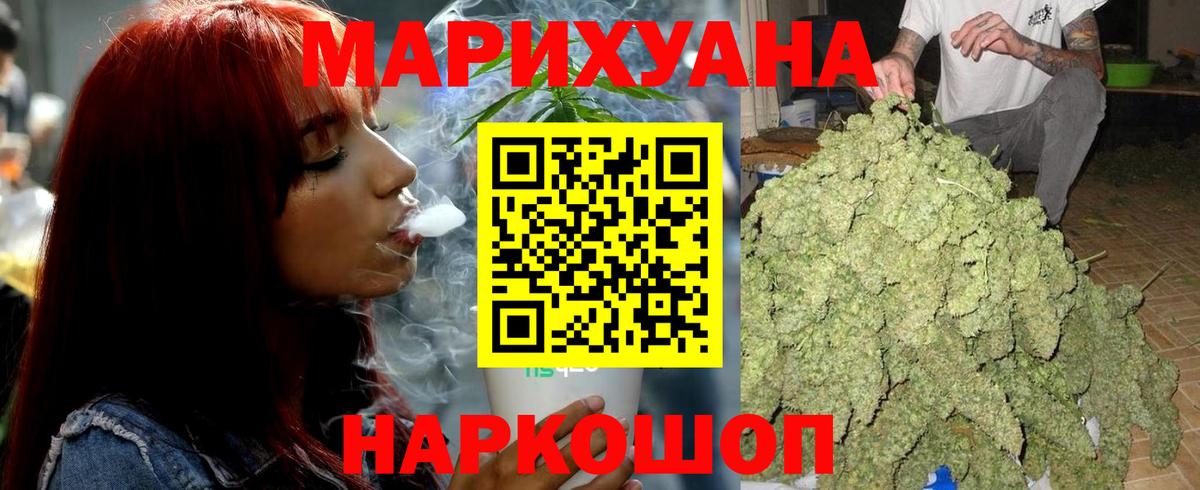 Канабис гибрид  Вход с VPN  Марихуана семена  Канабис гибрид  Ангарск  Бошки Шишки LSD WEED 